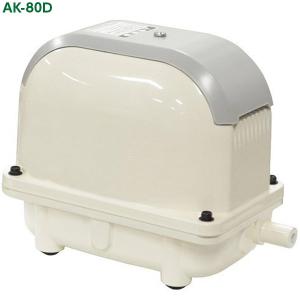 工進 浄化槽用エアーポンプ AK-80 工進 エアーポンプ 浄化槽ブロア 浄化槽ブロワ ブロアー ブロワー AK
