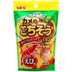 ジェックス GEX カメ元気 カメのごちそうパン...の商品画像