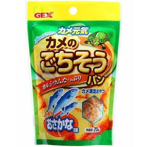 ジェックス GEX カメ元気 カメのごちそうパン おさかな味 20g