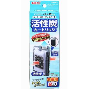 ジェックス GEX コーナーパワーフィルター用 活性炭カートリッジお徳用2コ入り 観賞魚 交換ろ材 水中フィルター