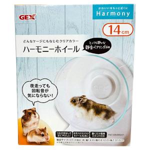 GEX（ジェックス） ハーモニーホイール 17cm ハムスター用ケージ周辺