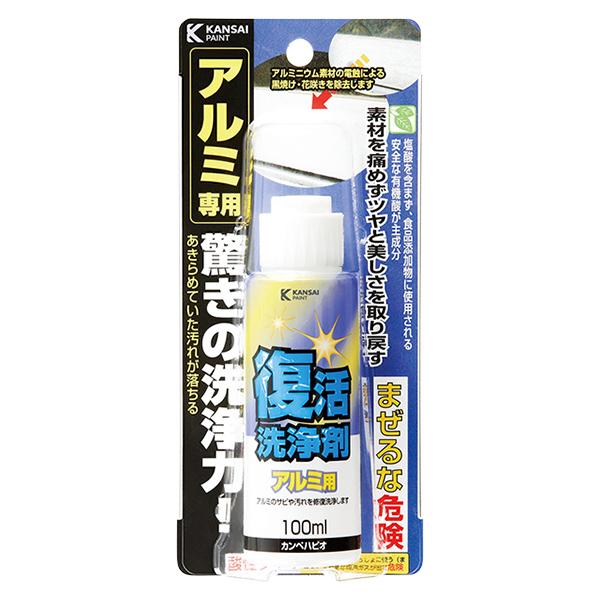 即日出荷 カンペハピオ 復活洗浄剤 アルミ用 100ml