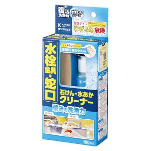 即日出荷 カンペハピオ 復活洗浄剤 水栓金具・蛇口クリーナー 100ml 石けん・水あか