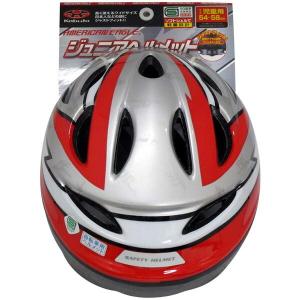 サギサカ ジュニアヘルメット アメリカンイーグル レッド 子供用 自転車用