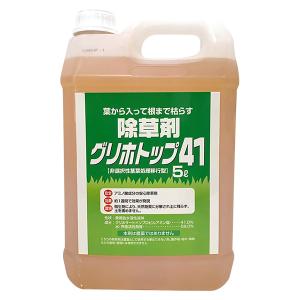 即日出荷 グリホトップ41 非農耕地用除草剤 5L グリホサート41％ お一人様4個まで 沖縄・離島配送不可