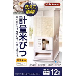 保冷米びつ 「RICE COOL」HRC-10SR 10kgタイプ（クラシックレッド