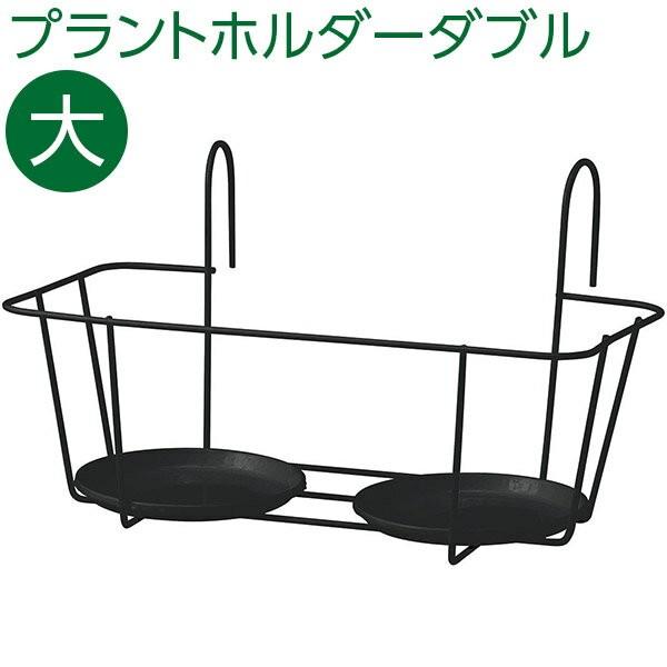 タカショー プラントホルダーダブル 大 NPM-PH4L