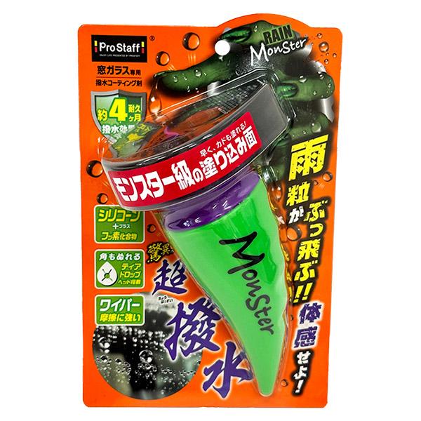 即日出荷 プロスタッフ レインモンスター スプラッシュ A-70 自動車用ガラスコーティング剤 日本...