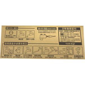 即日出荷 タカギ オーロラV50m(CG) R...の詳細画像1