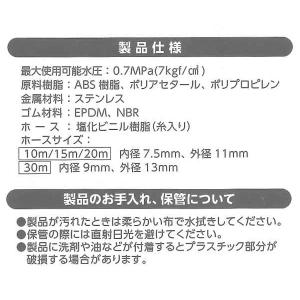 即日出荷 タカギ オーロラNANO 30m(C...の詳細画像2