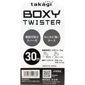 即日出荷 タカギ BOXYツイスター 30m(...の詳細画像1