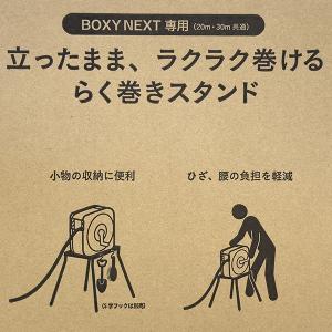 即日出荷 タカギ らく巻きスタンド BOXY ...の詳細画像2