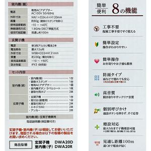 即日出荷 DXアンテナ デルカテック ワイヤレ...の詳細画像3