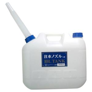 即日出荷 プラテック 水缶ノズル付 10L P-10 水タンク お一人様4個まで｜sekichu