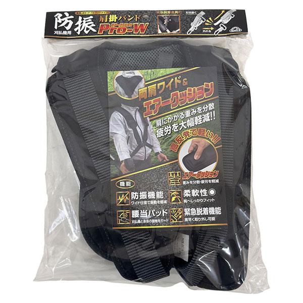 即日出荷 藤原産業 セフティー3 防振肩掛けバンドPRO-W KB-49