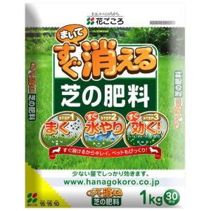 花ごころ まいてすぐ消える芝の肥料 1kg 爽快ドラッグ 通販 Yahoo ショッピング