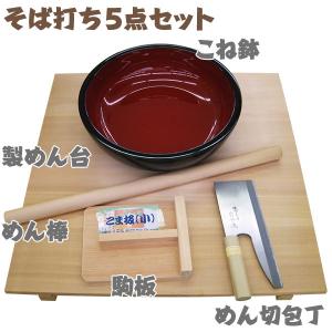 即日出荷 星野工業 そば打ち5点セット のし板...の詳細画像1