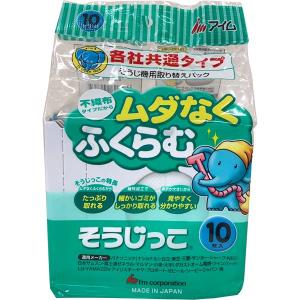 アイム そうじっこ そうじ機用取り替えパック 各...の商品画像