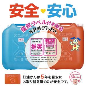 即日出荷 岩谷マテリアル 灯油缶 18リットル...の詳細画像1
