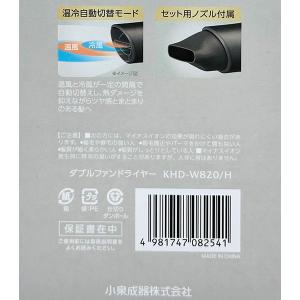 即日出荷 小泉成器 コイズミ モンスター ダブ...の詳細画像2