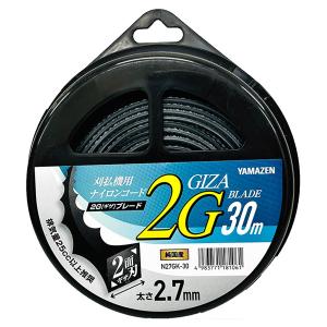 即日出荷 山善 草刈用ナイロンコード 2G ギザ ブレード 2.7mm×30m N27GK-30