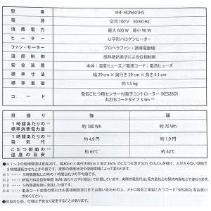 即日出荷 山善 YAMAZEN 取替用こたつヒ...の詳細画像3