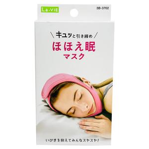 La-VIE ラ ヴィ ほほえ眠マスク ピンク 3B-3702
