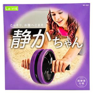 La-VIE 即日出荷 ラ・ヴィ スマートローラー ヘヴィ 3B-4004 腹筋