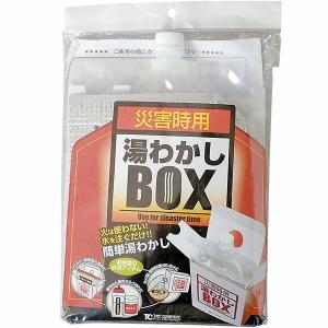 即日出荷 トライ・カンパニー 災害時用 湯わかしBOX基本セット 防災用品 湯沸かし｜sekichu