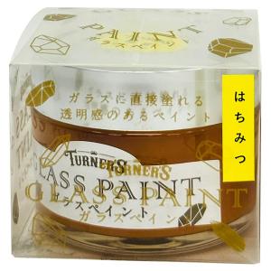 ターナー色彩 ガラスペイント 40ml 蜂蜜 はつみつ 水性｜sekichu