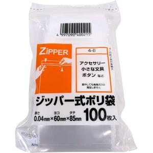 システムポリマー ジッパー式ポリ袋 100枚入 ...の商品画像