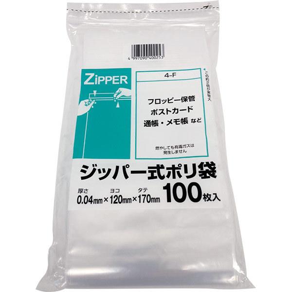 システムポリマー ジッパー式ポリ袋 100枚入 4-F 透明 0.04×120×170mm