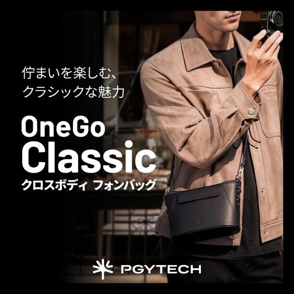 PGYTECH OneGo Classic クロスボディ フォンバッグ