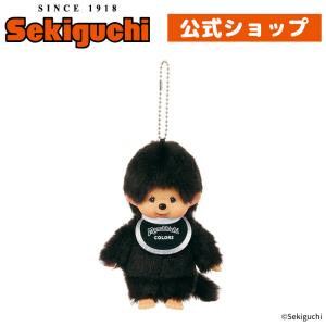 セキグチ モンチッチ モンチッチ SSサイズ キーチェーン 男の子
