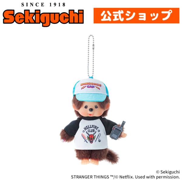 【予約】 モンチッチ × ストレンジャー・シングス モンチッチ キーチェーン （ヘルファイア・クラブ...
