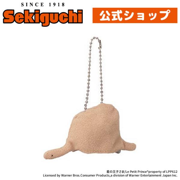 星の王子さま ぞう&amp;ウワバミ キーチェーン