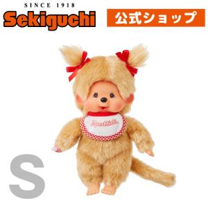 セキグチ モンチッチ 男の子 女の子 プレミアムスタンダードLサイズ セキグチ モンチッチ プレミアムスタンダード M ブラウン 女の子 座り
