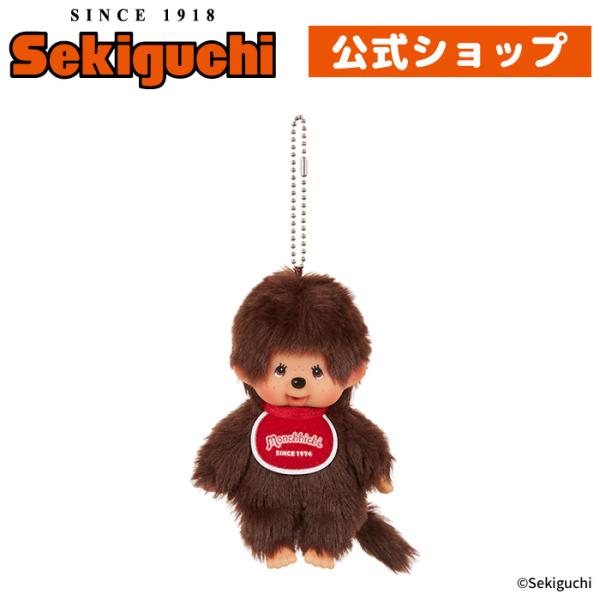 モンチッチ キーチェーン 男の子