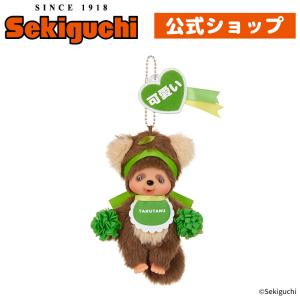 セキグチ モンチッチCOLORS キーチェーン ブラック : セキグチ セキグチ モンチッチCOLORS キーチェーン ブラック : セキグチ