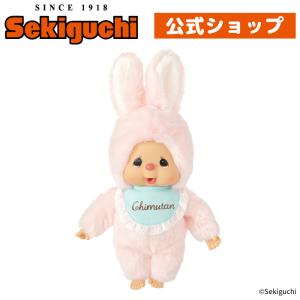 セキグチ モンチッチ スウィートブラウン チムたん Sサイズ