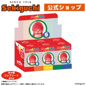 セキグチ モンチッチ ブラインドボックス カラフル ファンタジー 6個