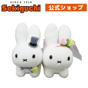 ウェディングドール 洋装 ミッフィー うさぎ ブルーナ ぬいぐるみ