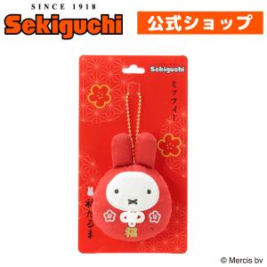 Miffy（ミッフィー） マスコットキーチェーン : セキグチダイレクト
