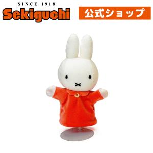 Miffy（ミッフィー） 70thナインチェ ぬいぐるみ : セキグチダイレクト