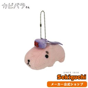 セキグチ ボールチェーンマスコット カピバラさん : セキグチ