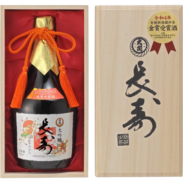 お酒 日本酒 プレゼント ギフト 数量限定 大吟醸 超特撰 長寿 720ml