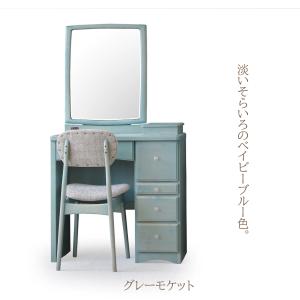 関本家具装芸 ドレッサー 半三面鏡 フェアリーテール スモークピンク色