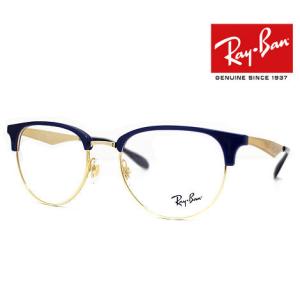 Ray Ban レイバン RX6396 RB6396 8100 53 伊達眼鏡 メガネフレーム 度なしメガネ　ブルー フラッシュドアリスタ　正規品｜sekine