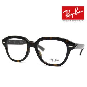 Ray Ban レイバン RX7215F RB7215F 2012 50 ERIK OPTICS エリック オプティクス 伊達眼鏡 メガネフレーム めがね ハバナ　正規品｜sekine