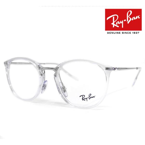 Ray Ban RX7140 RB7140 2001 49　伊達眼鏡 トランスペアレント スケルトン...